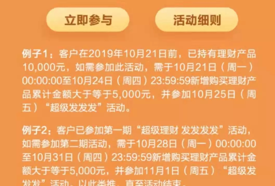 不同理财产品